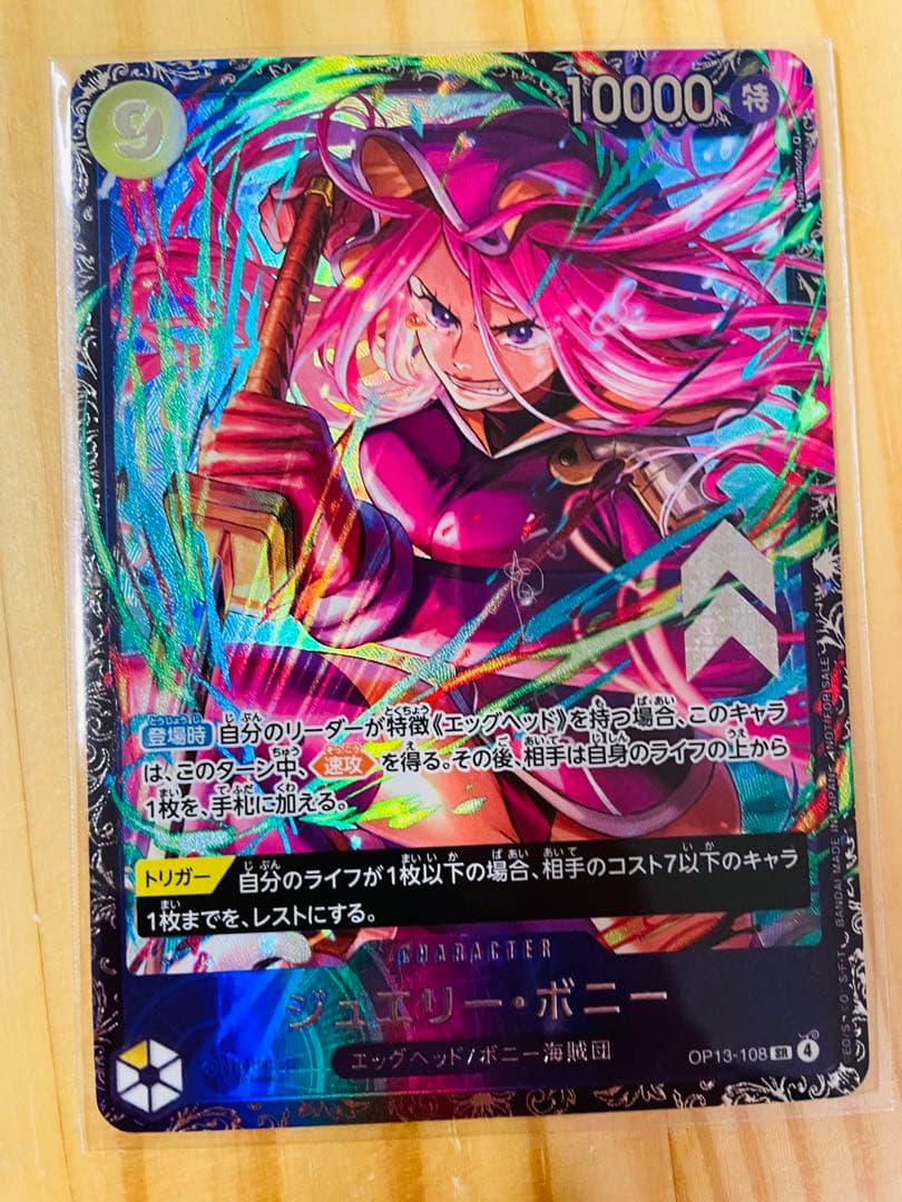 ワンピカード　ジュエリーボニー　フラッグシップ　プロモ　フラグシップ　フラシ入賞