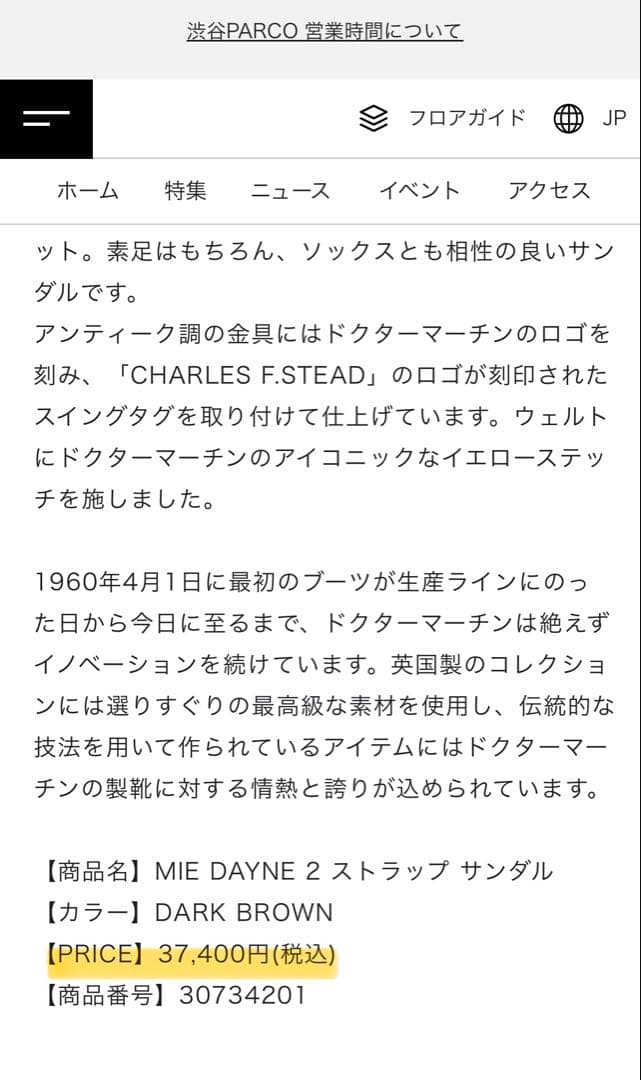 《新品未使用》Dr.Martens サンダル DAYNE DARK BROWN