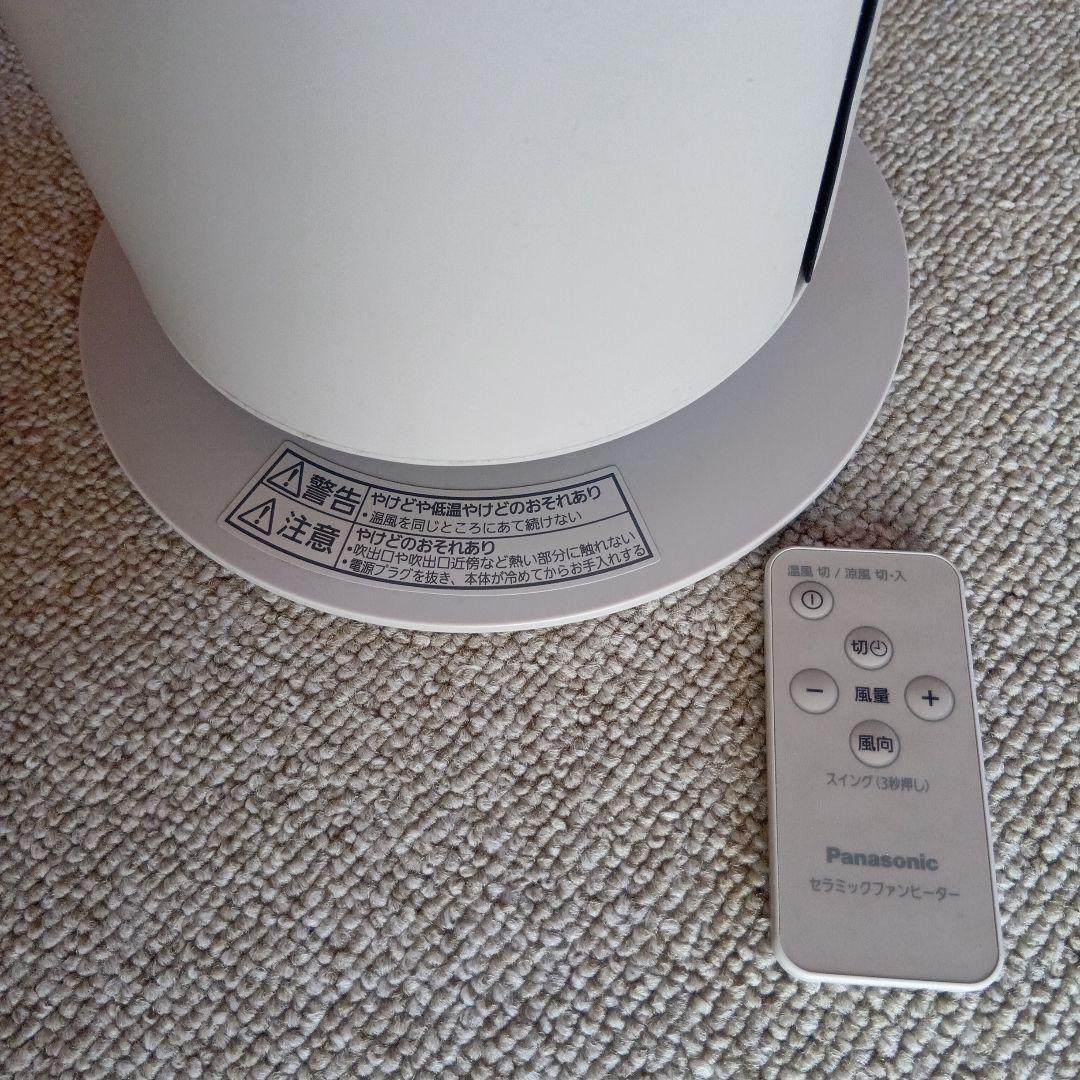 DS-FWX1201 セラミックファンヒーター　ホット＆クール