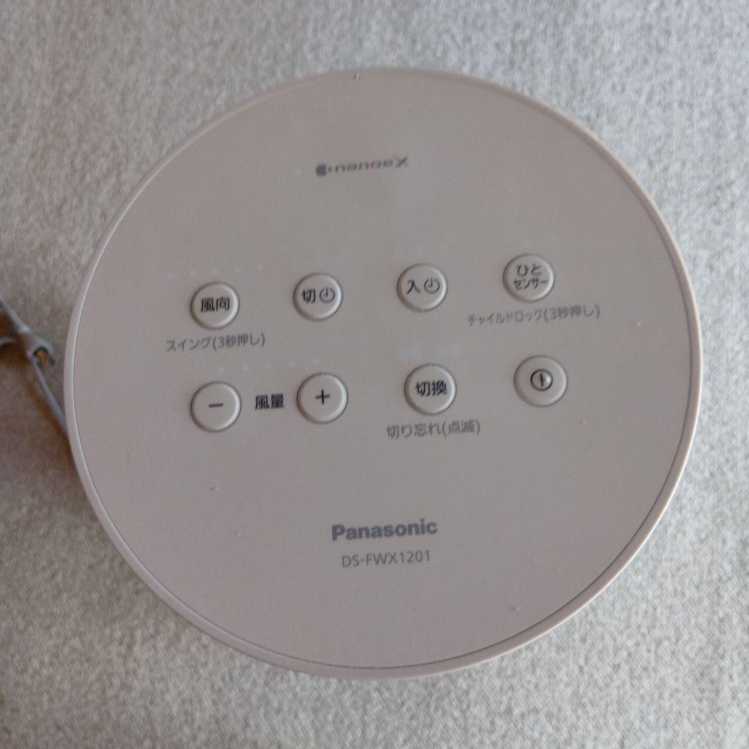 DS-FWX1201 セラミックファンヒーター　ホット＆クール