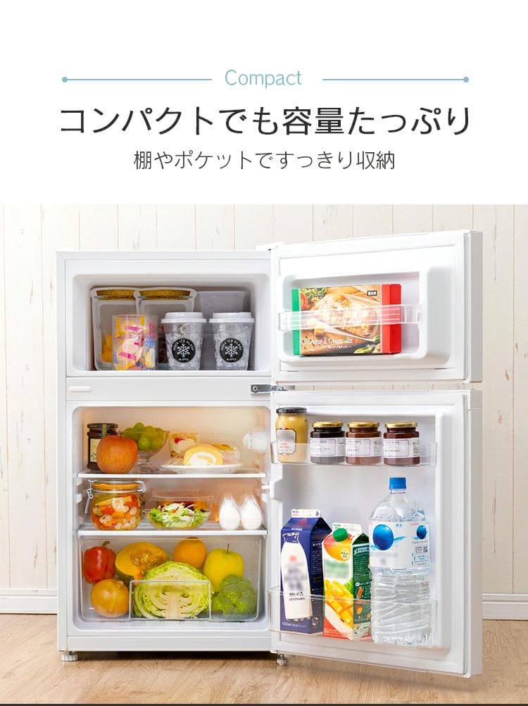 専用　冷蔵庫 アイリスオーヤマ　小型2ドア　87L　PRC-B092D　ブラック