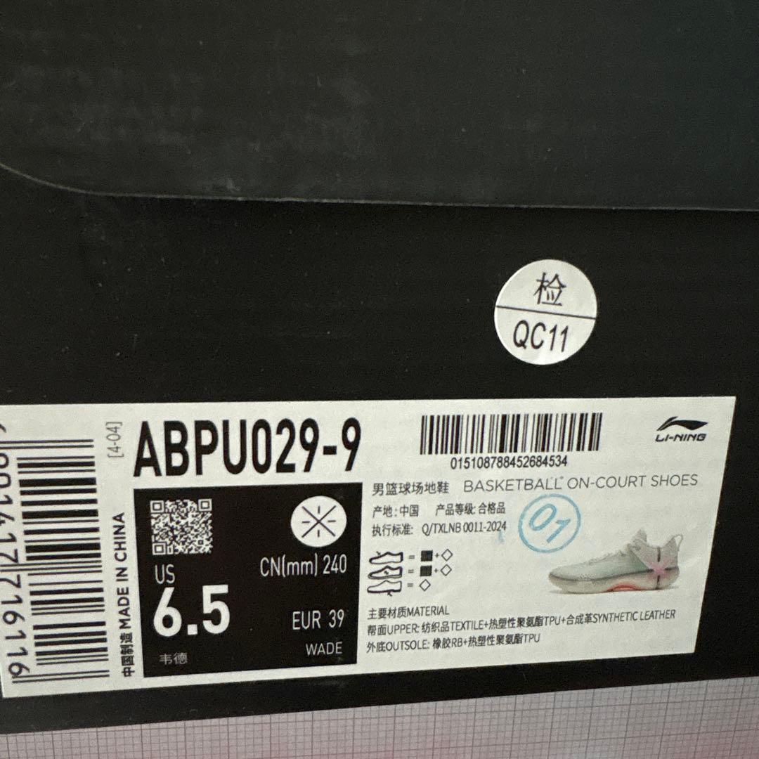 Wade Shadow 6 24.0cm US6.5リーニンバッシュ箱付き