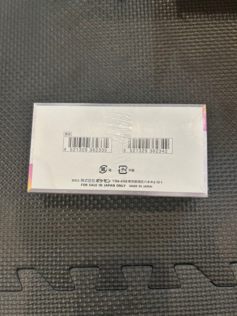 テラスタルフェスeX ハイクラスパック10パック入り　シュリンク付き