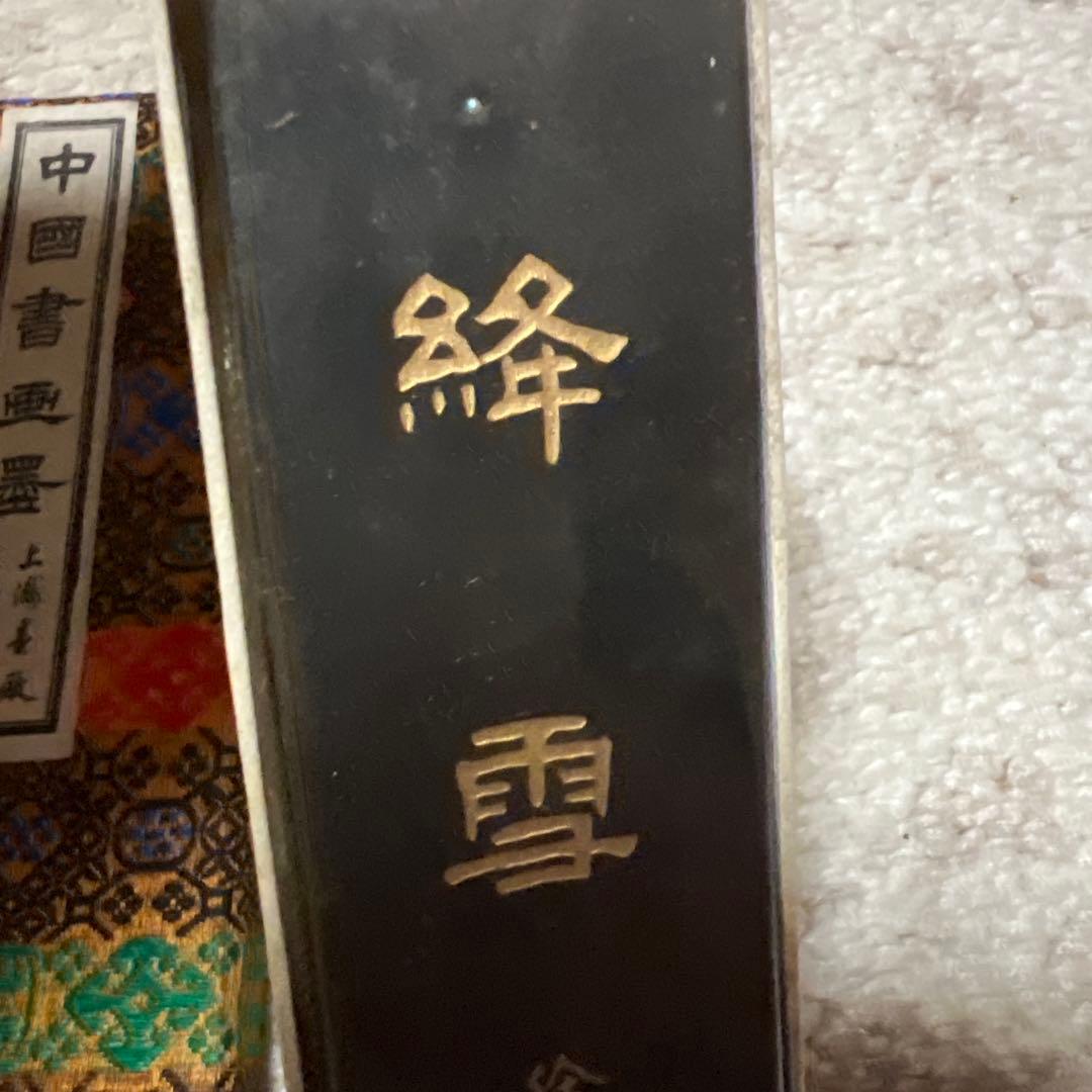 中国書斎墨 上海墨廠出品　鉄斎翁書画宝墨　油煙一〇一　古墨　書道　墨