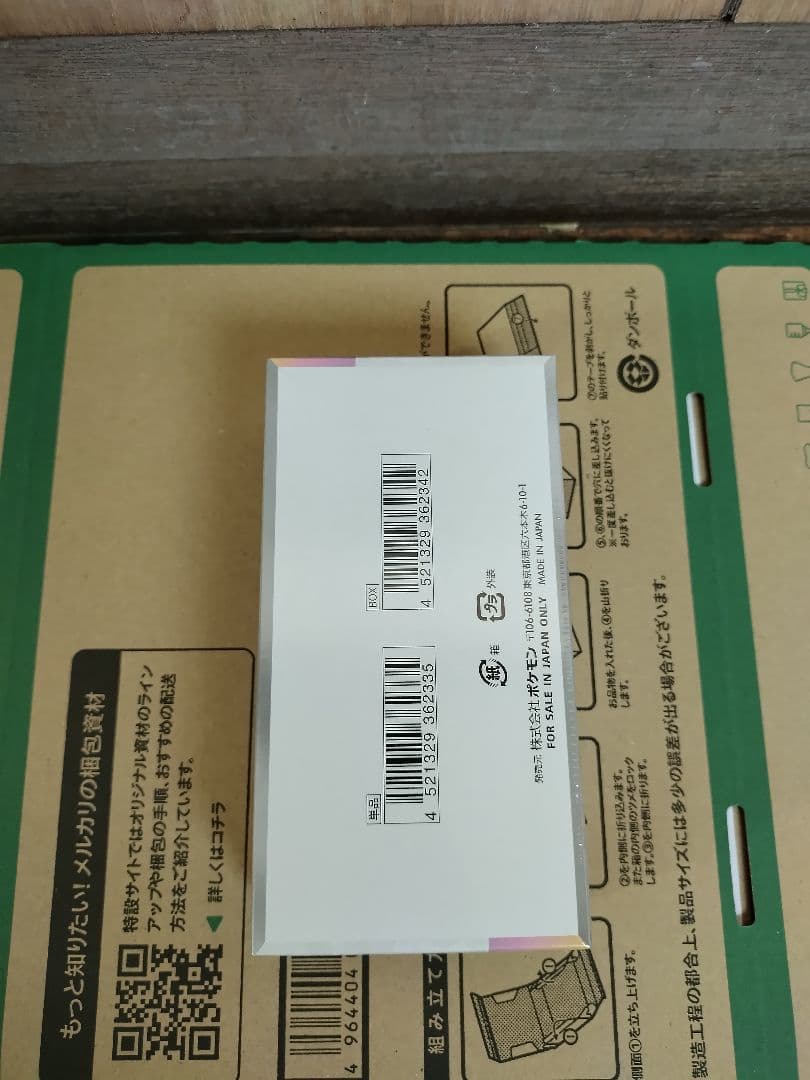 テラスタルフェスex シュリンク付き 1box ポケカ