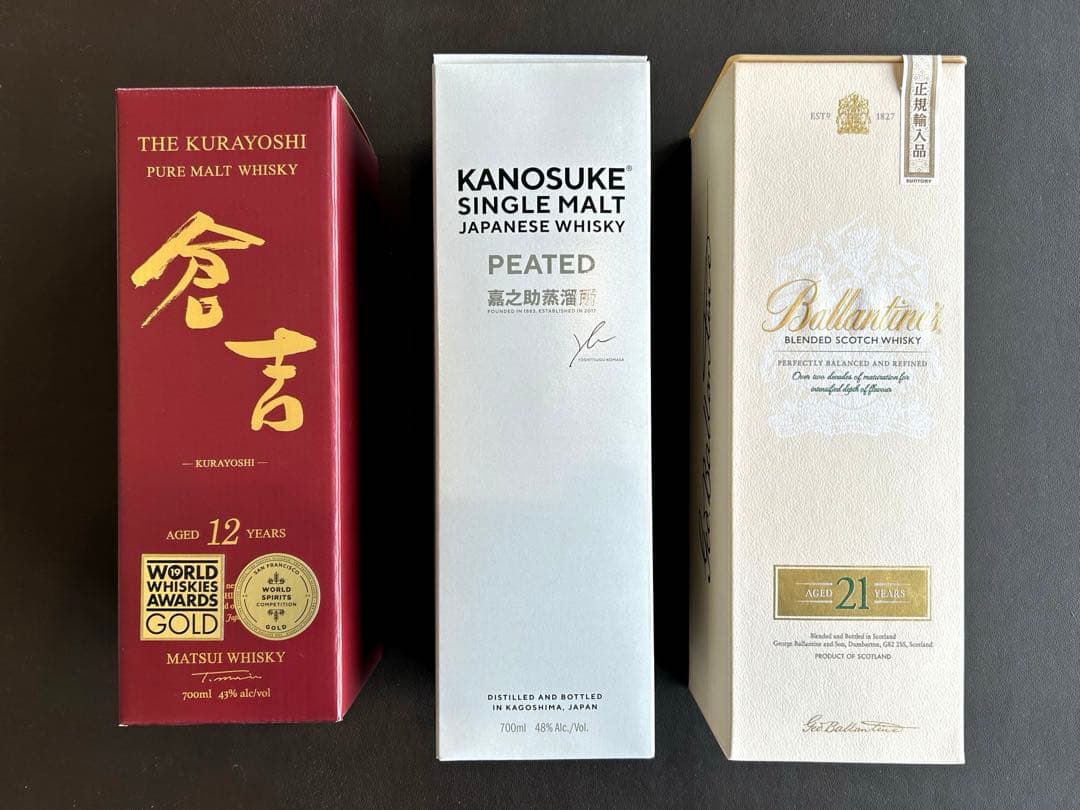 嘉之助ピーテッド・Ballantine's 21 ・倉吉 12年【3本セット】