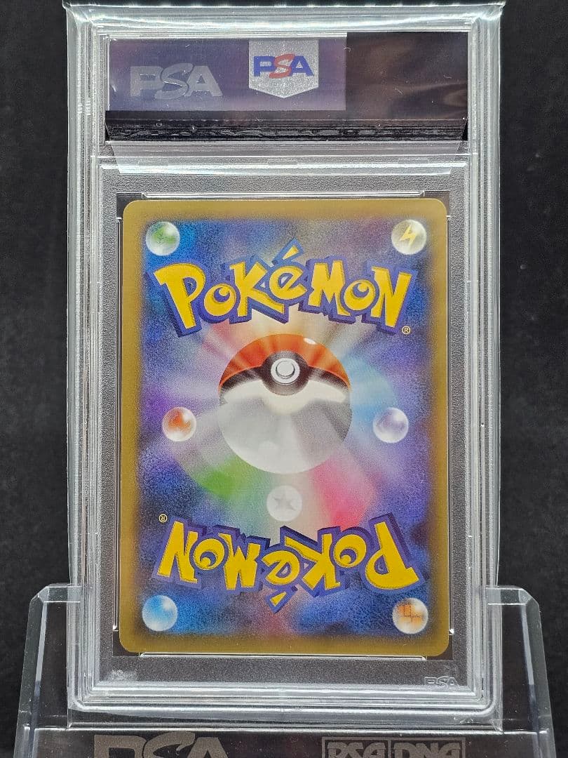 37　ポケモンカード　フラダリの奥の手 SR PSA10