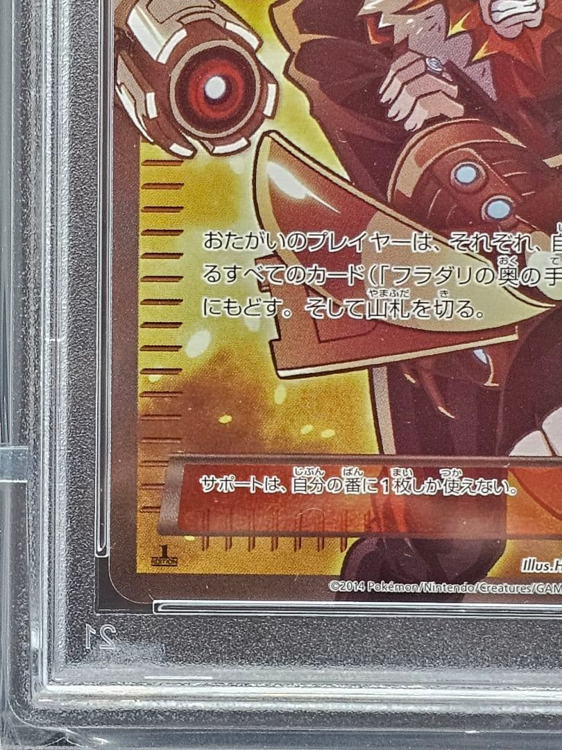 37　ポケモンカード　フラダリの奥の手 SR PSA10