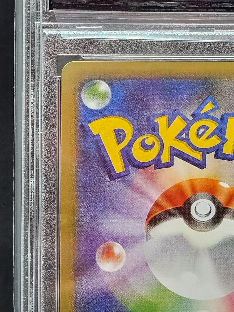 37　ポケモンカード　フラダリの奥の手 SR PSA10