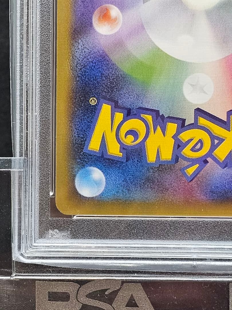 37　ポケモンカード　フラダリの奥の手 SR PSA10
