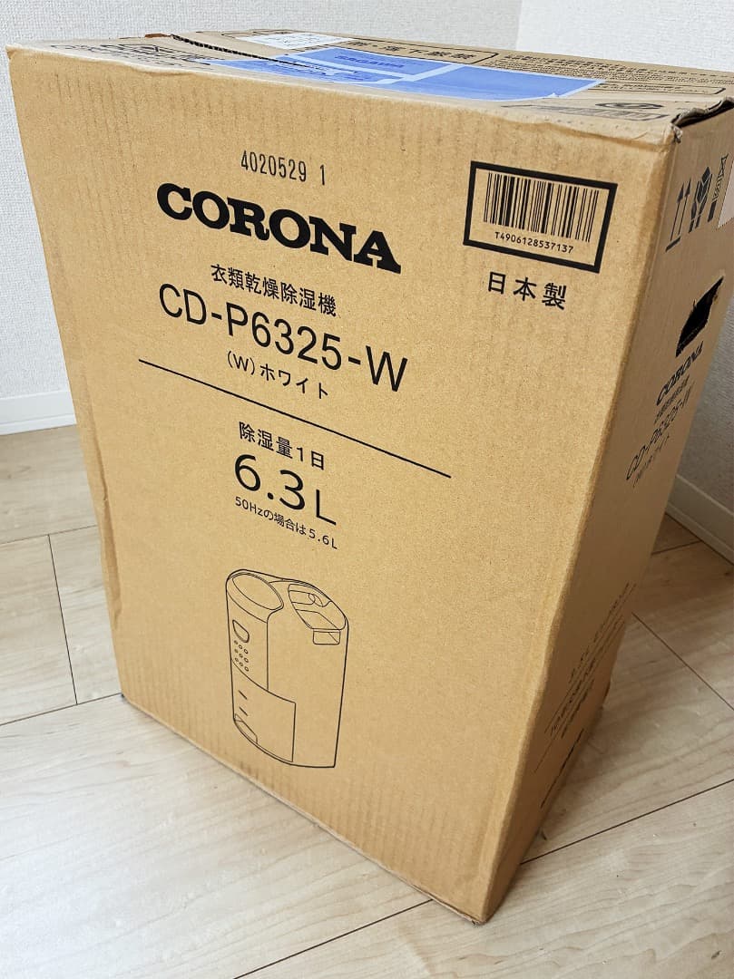 【ほぼ新品】コロナ衣類乾燥除湿機 CD-P6325 / 2025年製