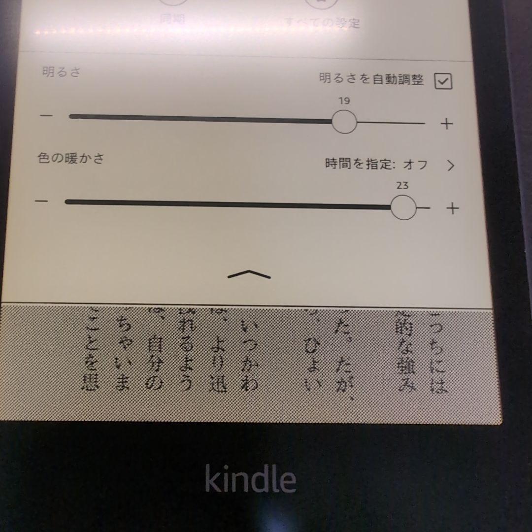 Kindle paperwhite 第11世代　シグニチャーエディション