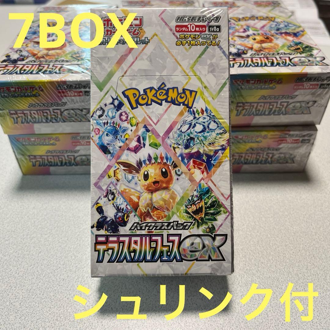 【未開封シュリンク付】テラスタルフェス7BOX