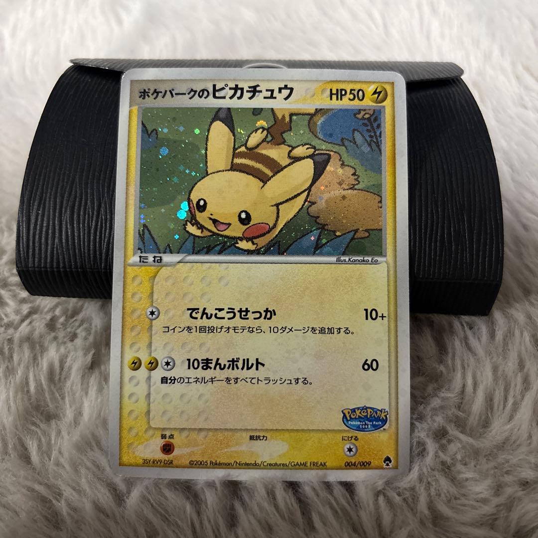R*様 希少品　ポケパークのピカチュウ　004/009