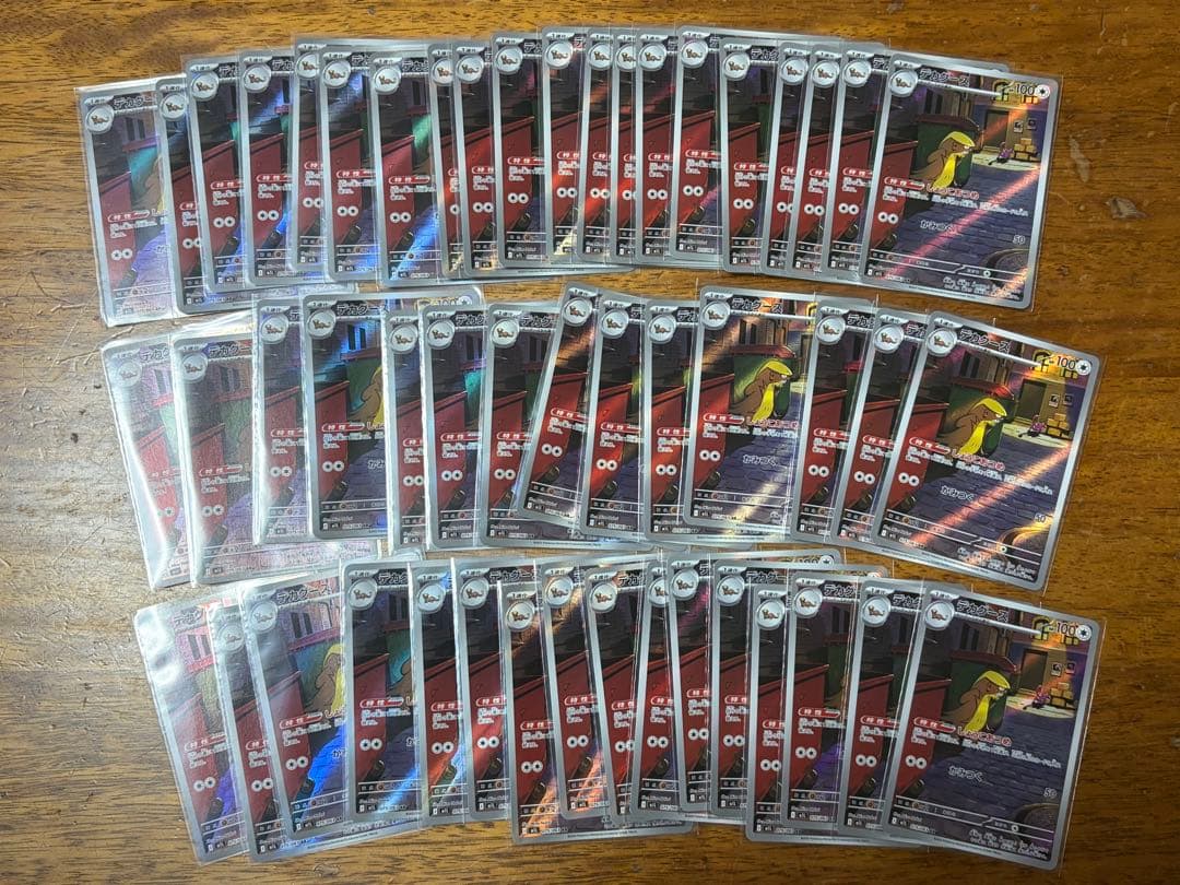 デカグース　AR 50枚　まとめ売り　メガブレイブ