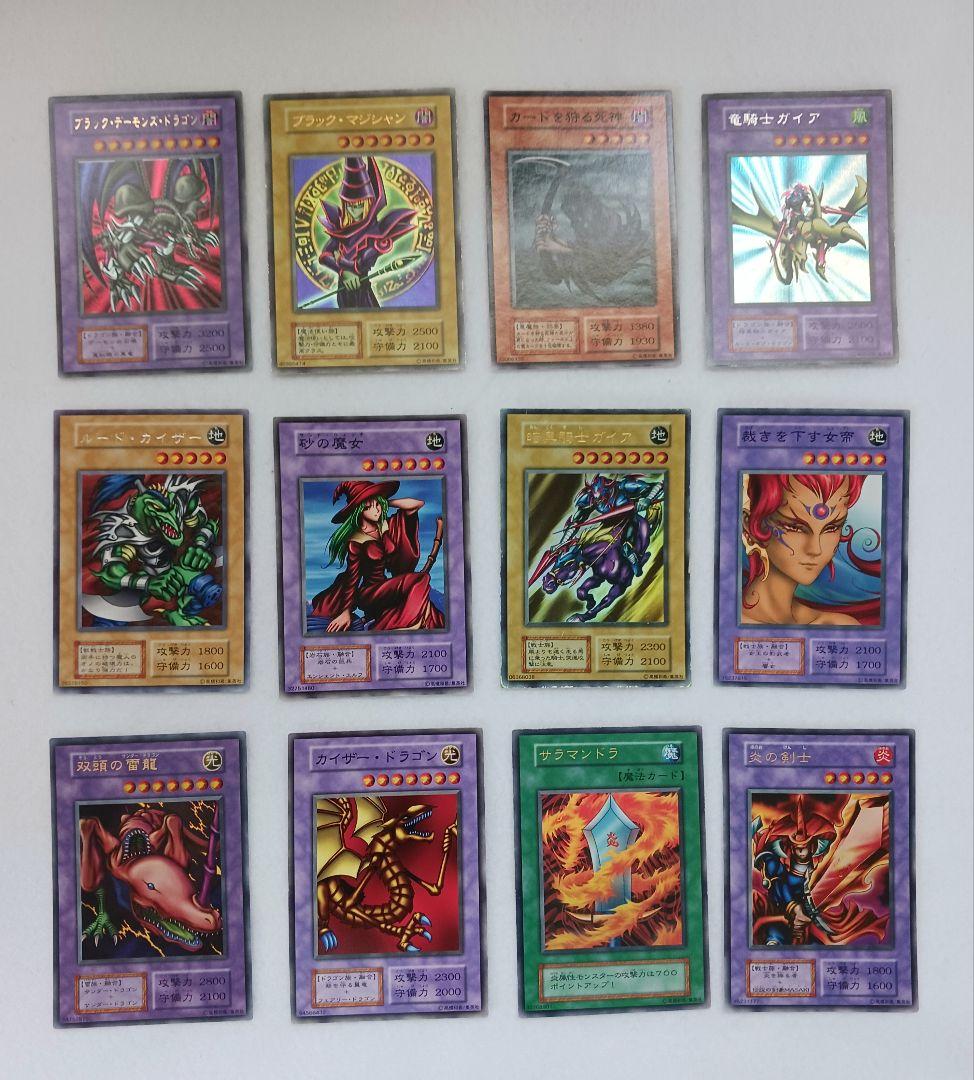 遊戯王　初期のレアカード　１２枚まとめ売り