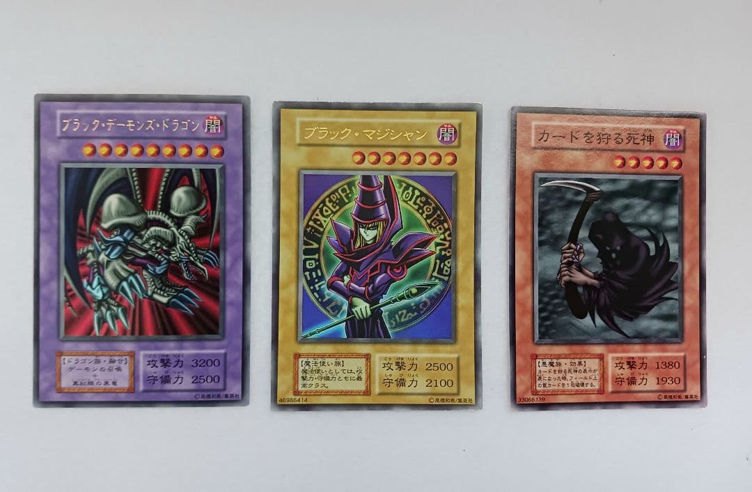 遊戯王　初期のレアカード　１２枚まとめ売り