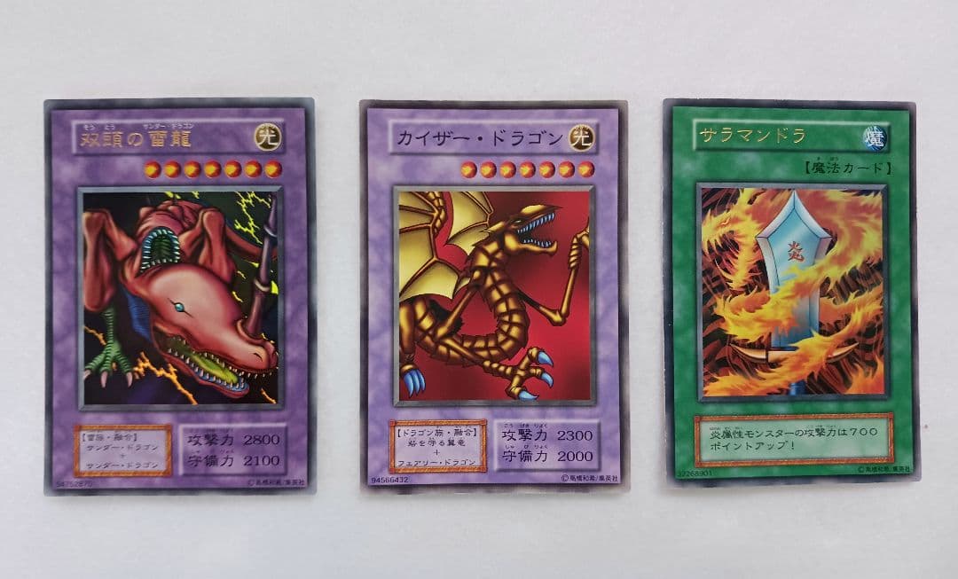 遊戯王　初期のレアカード　１２枚まとめ売り