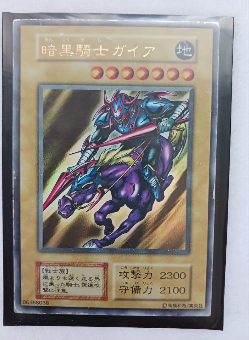 遊戯王　初期のレアカード　１２枚まとめ売り