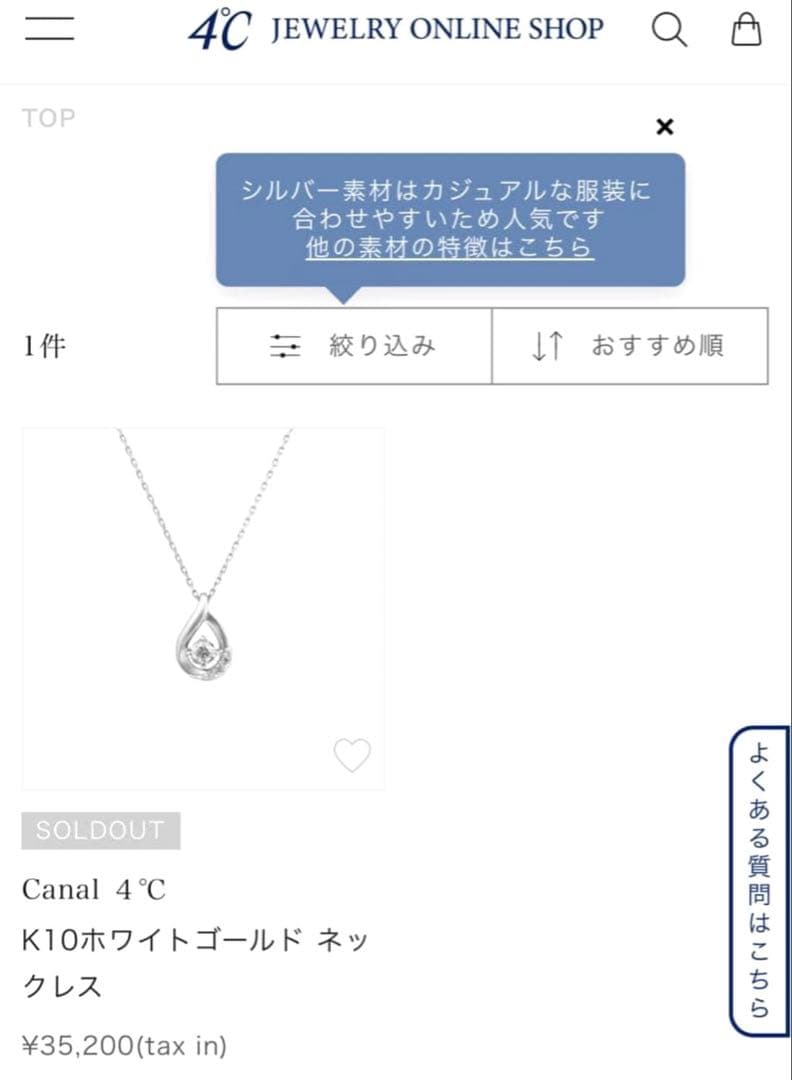 ゆう♡カナル4℃ K10ホワイトゴールド ダイヤモンド ネックレス