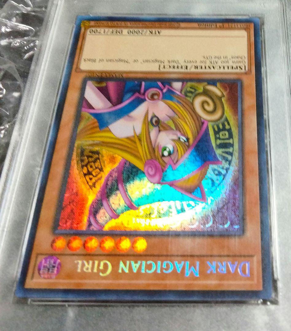 秘蔵 ブラックマジシャンガール ファラオズシークレットレア PSA10