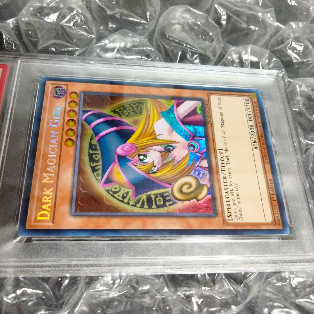 秘蔵 ブラックマジシャンガール ファラオズシークレットレア PSA10