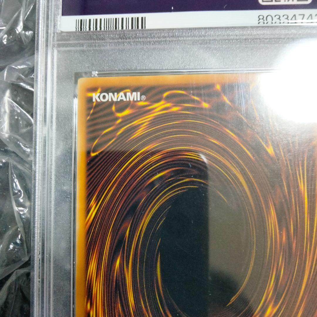秘蔵 ブラックマジシャンガール ファラオズシークレットレア PSA10