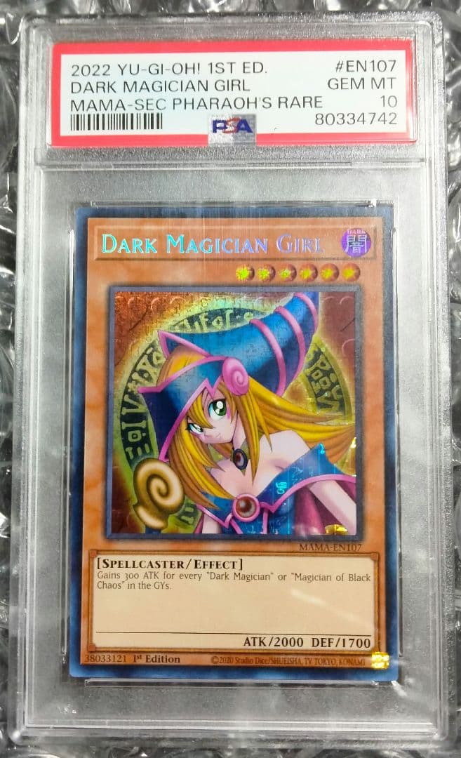 秘蔵 ブラックマジシャンガール ファラオズシークレットレア PSA10