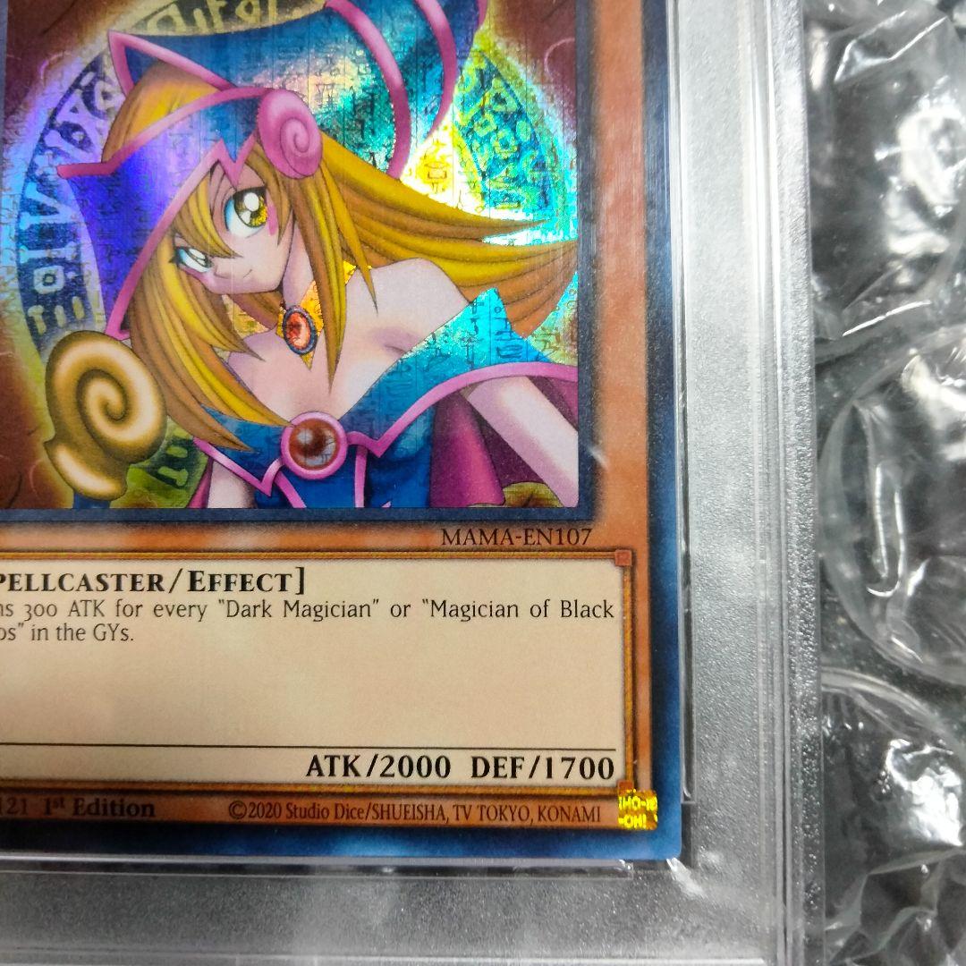 秘蔵 ブラックマジシャンガール ファラオズシークレットレア PSA10