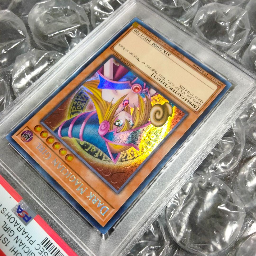 秘蔵 ブラックマジシャンガール ファラオズシークレットレア PSA10