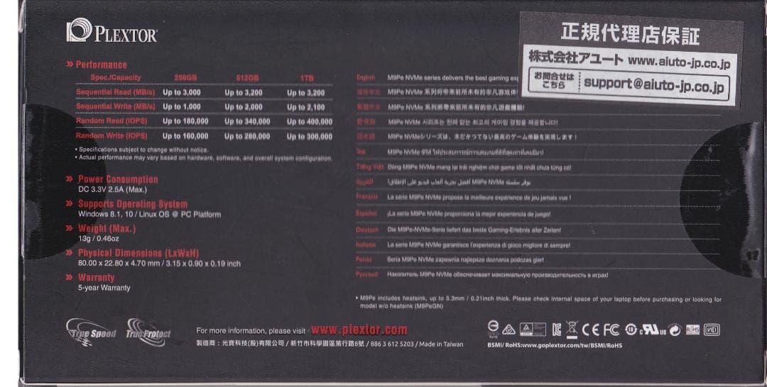 【人気グランド】Plextor M.2 NVMe SSD 512GB