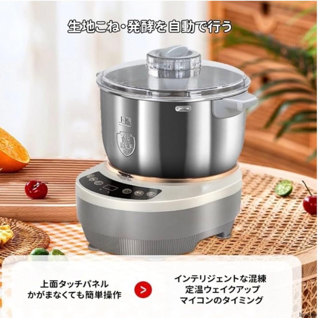 【新品・未使用】パンこね機 家庭用 5L 家庭用パンニーダー 生地こね・発酵