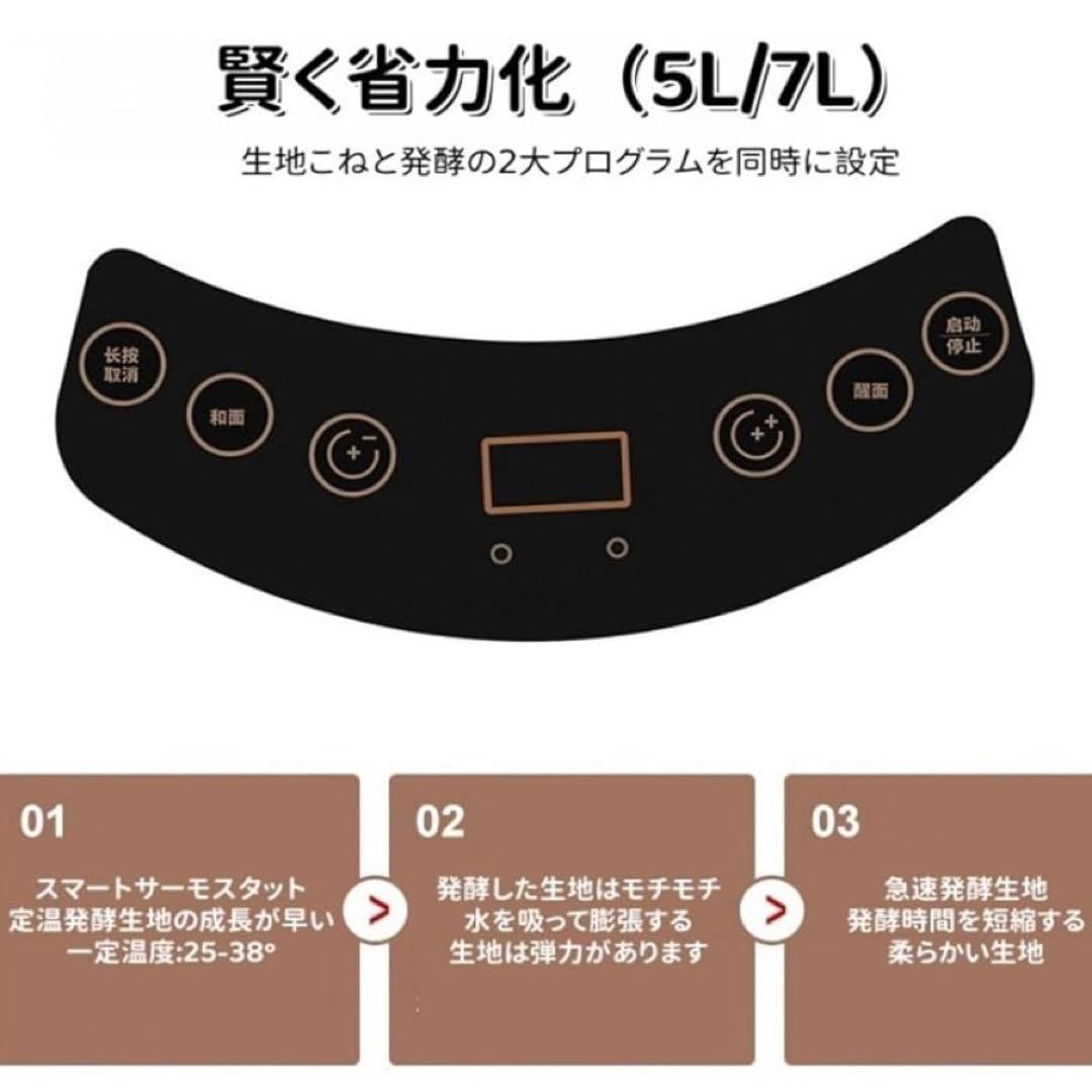 【新品・未使用】パンこね機 家庭用 5L 家庭用パンニーダー 生地こね・発酵