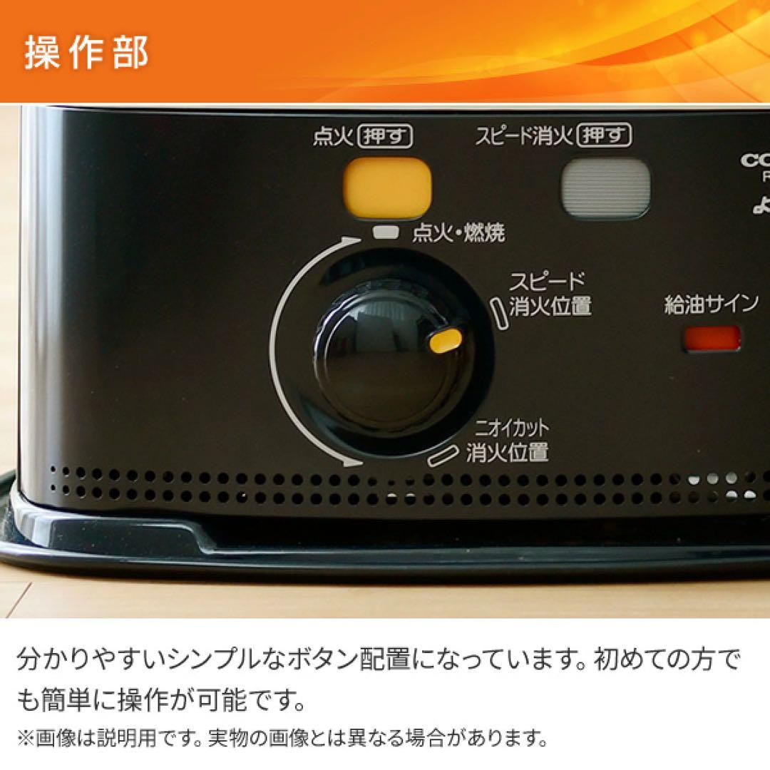 CORONA石油ストーブ