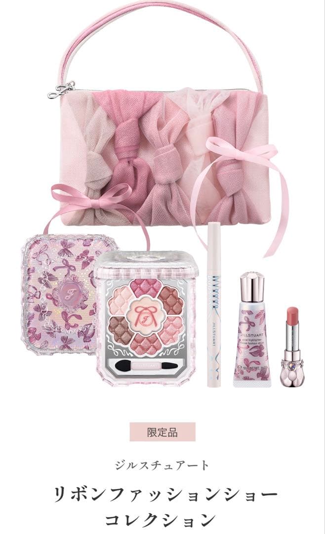 ジルスチュアート クリスマスコフレ2025