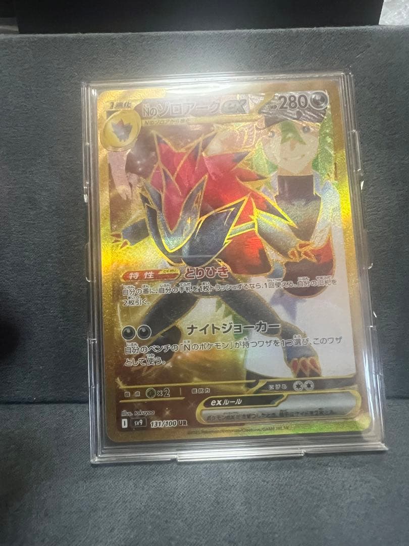 【超希少】Nのゾロアークex　SAR加工エラー　エラーカード　ポケカ