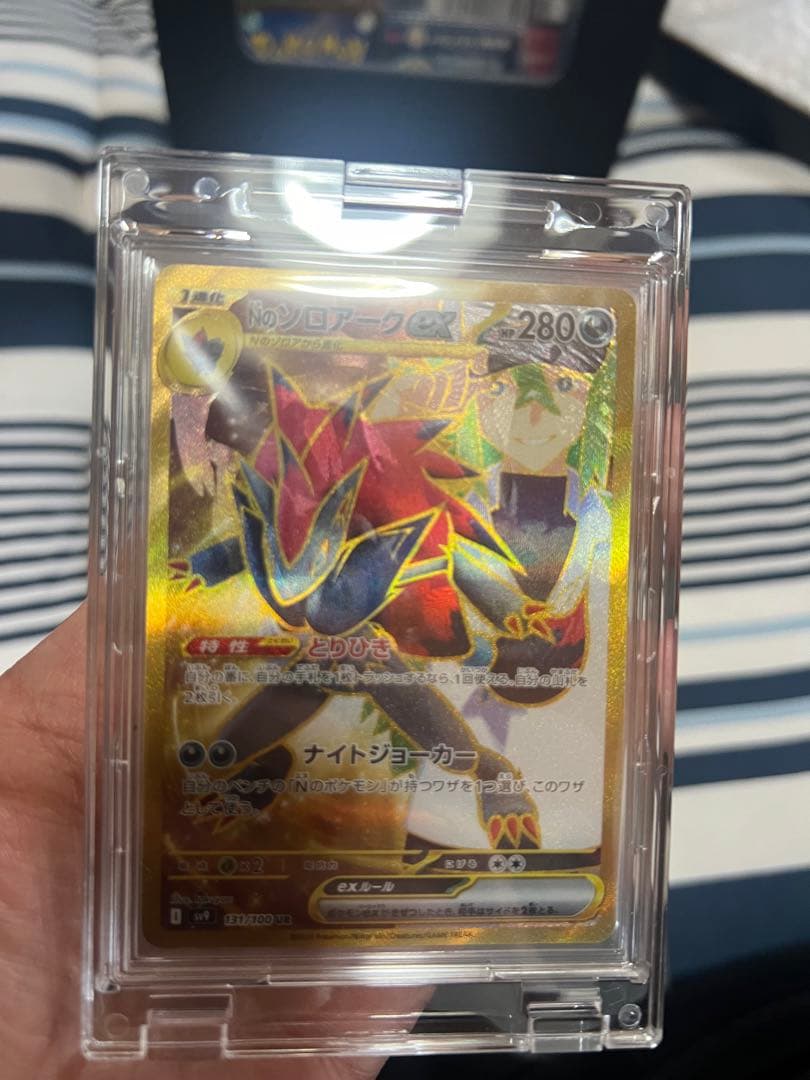 【超希少】Nのゾロアークex　SAR加工エラー　エラーカード　ポケカ
