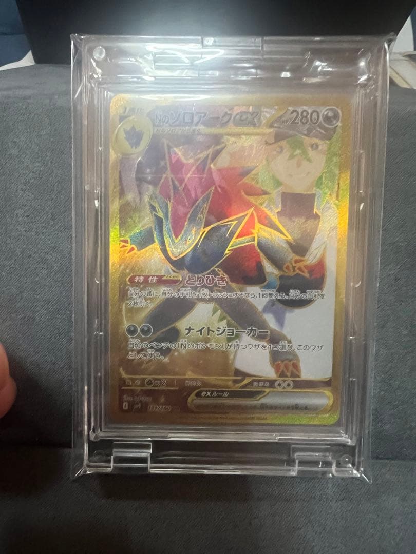 【超希少】Nのゾロアークex　SAR加工エラー　エラーカード　ポケカ