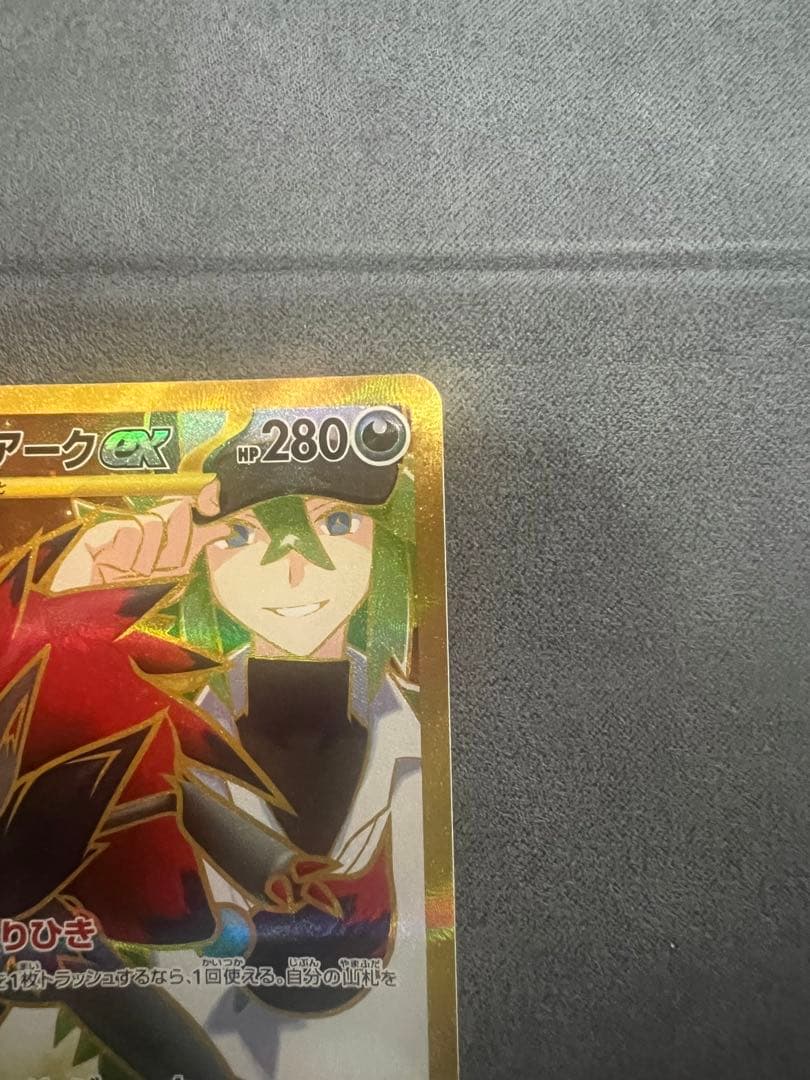 【超希少】Nのゾロアークex　SAR加工エラー　エラーカード　ポケカ