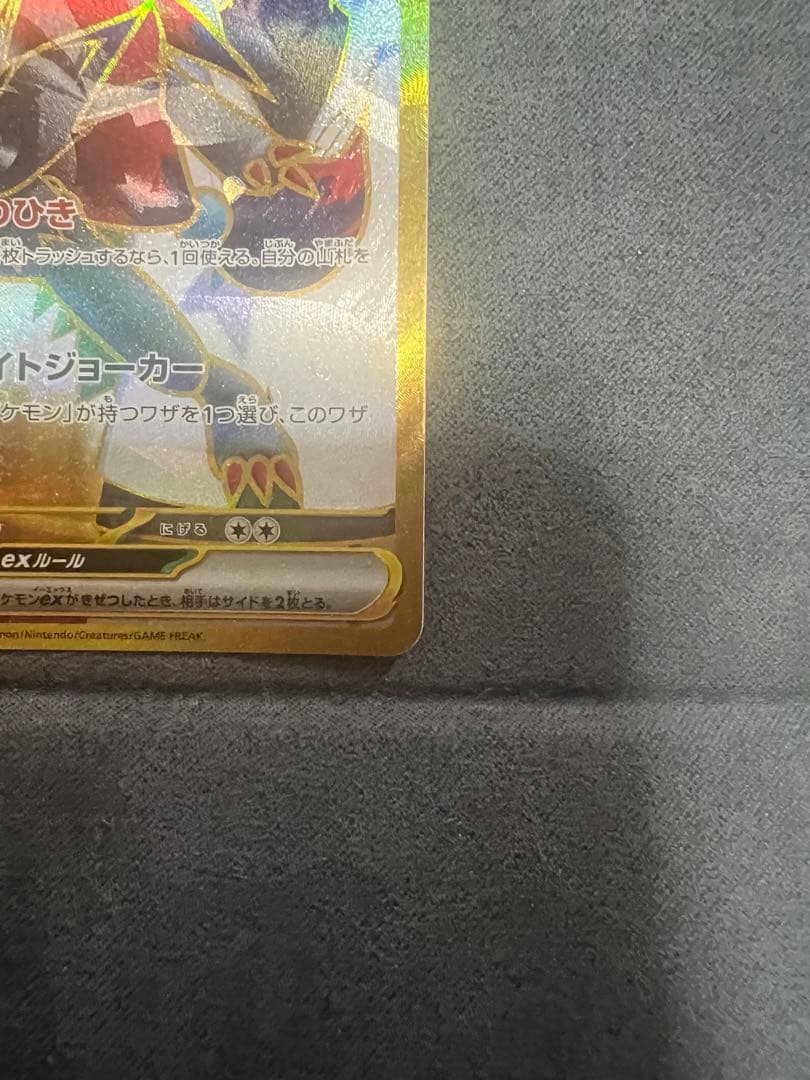 【超希少】Nのゾロアークex　SAR加工エラー　エラーカード　ポケカ