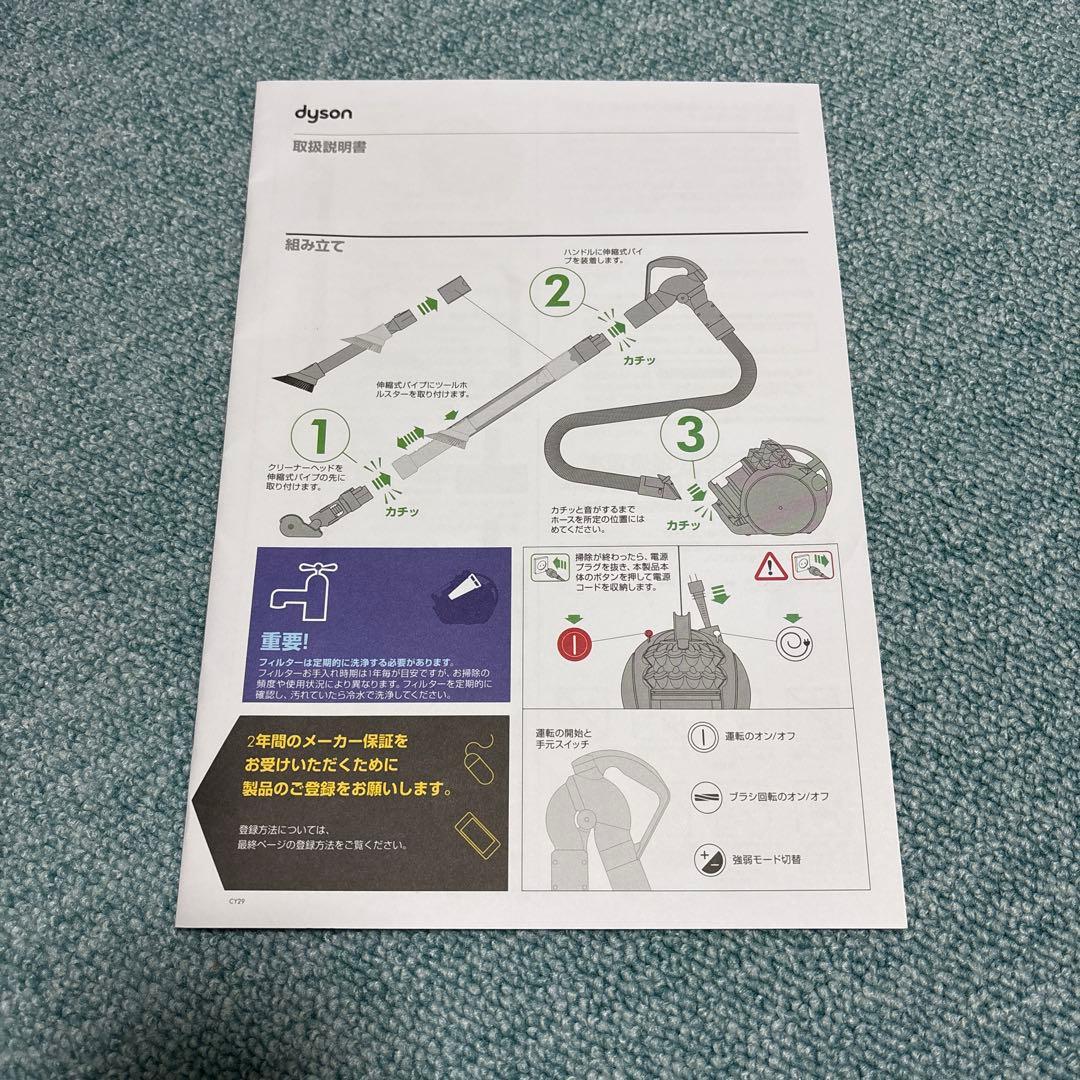 dyson ダイソン v4 digital absolute CY29掃除機本体