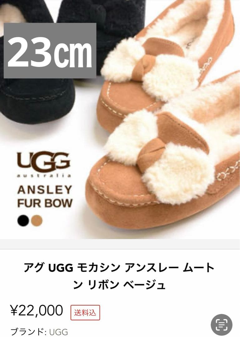 f u w a r i ＊ UGG モカシンアンスレームートン