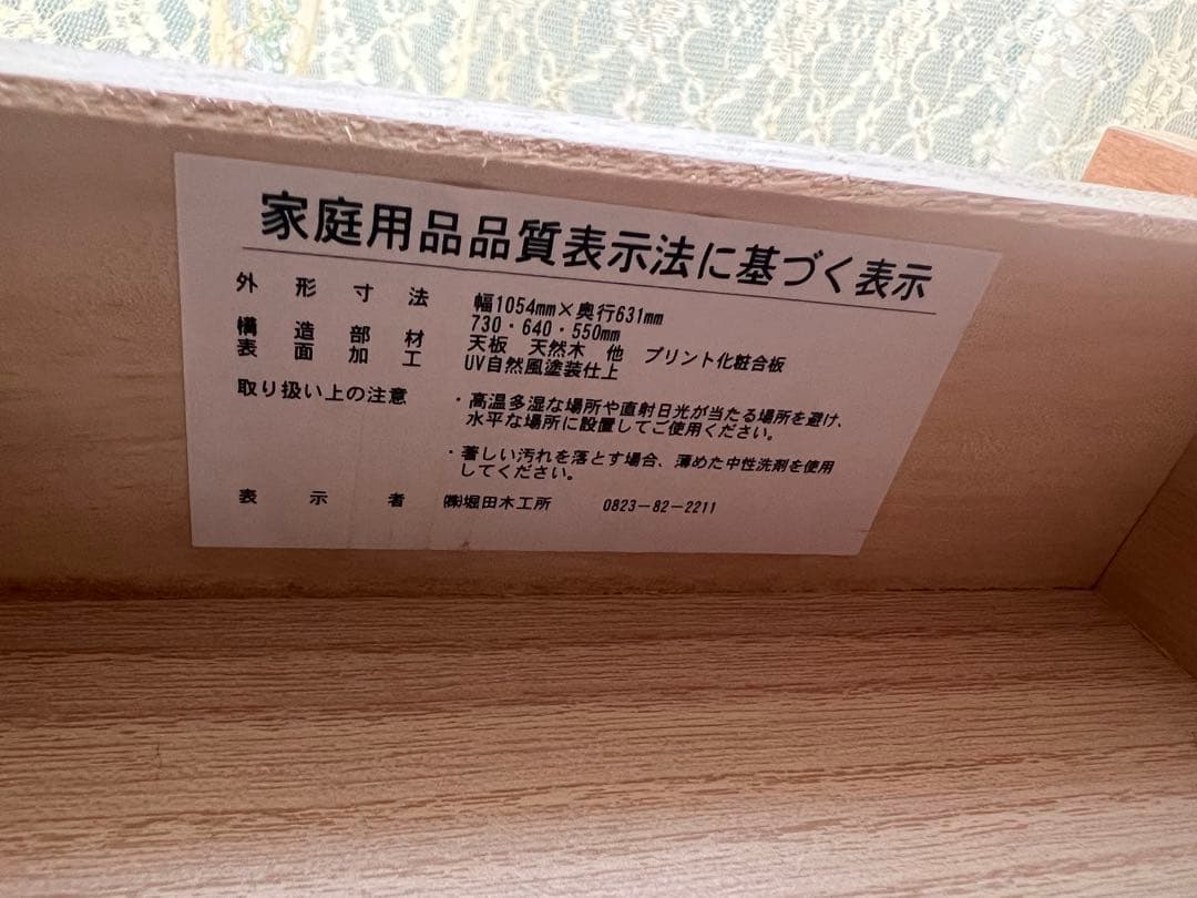 堀田木工所製 学習机 引き出し付き 椅子・棚付き