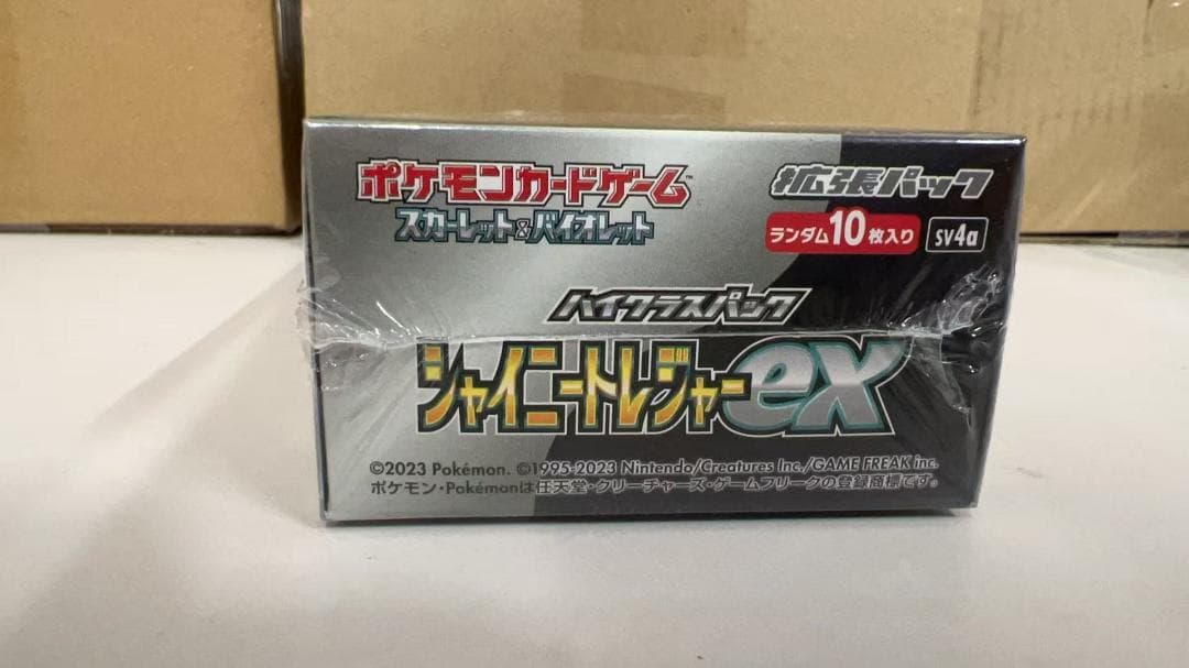 ポケモンカードゲーム ハイクラスパック シャイニートレジャーex BOX