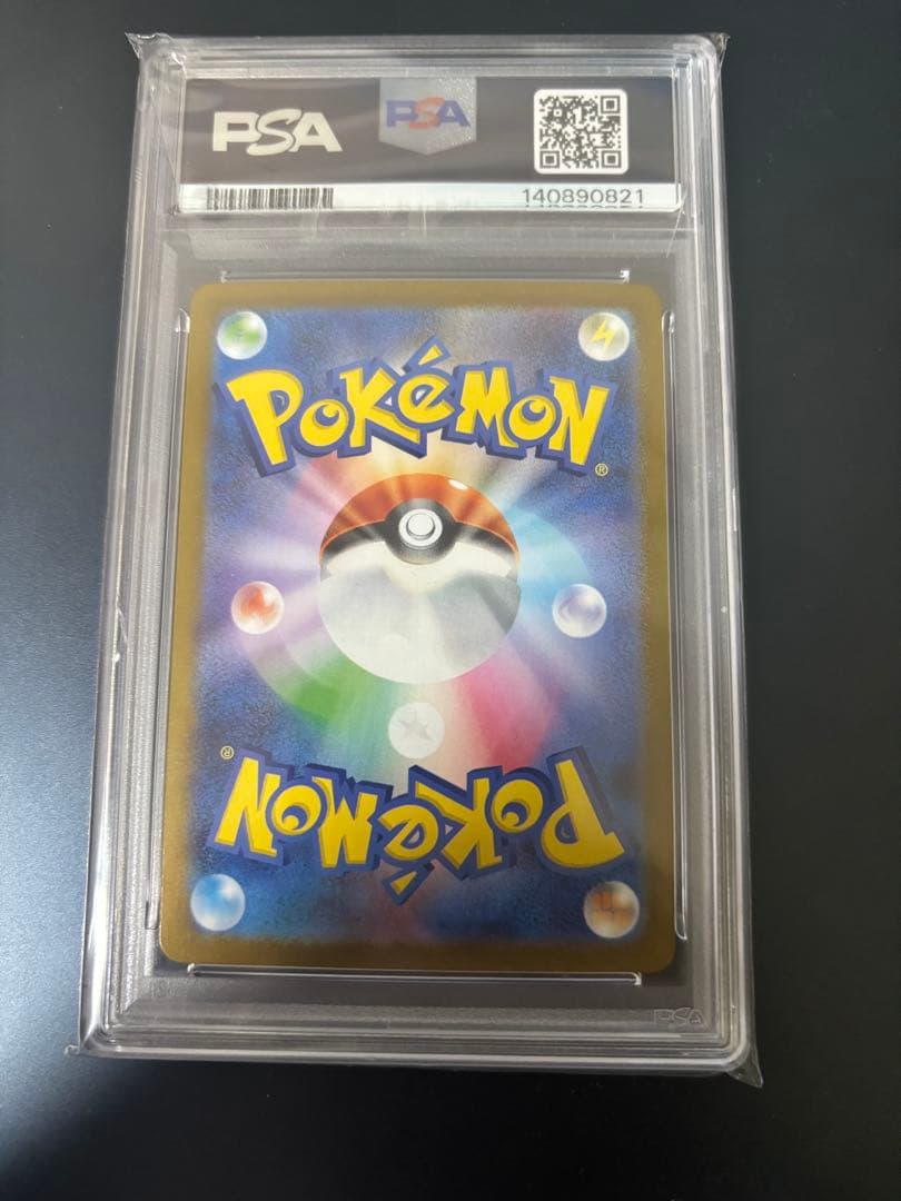 メルカリ便　リーリエの決心　SR PSA9