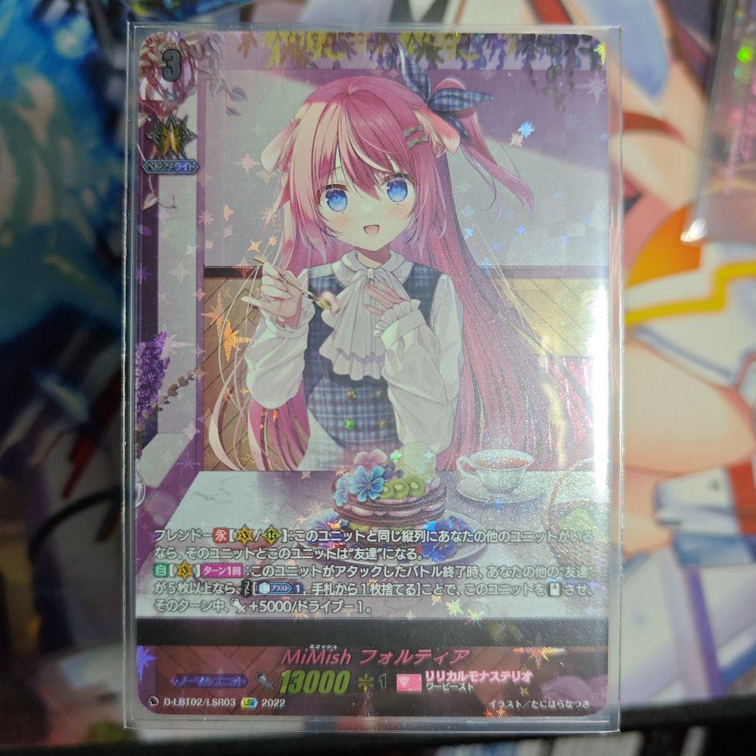 LSR MiMish フォルティア ヴァンガード リリカルモナステリオ