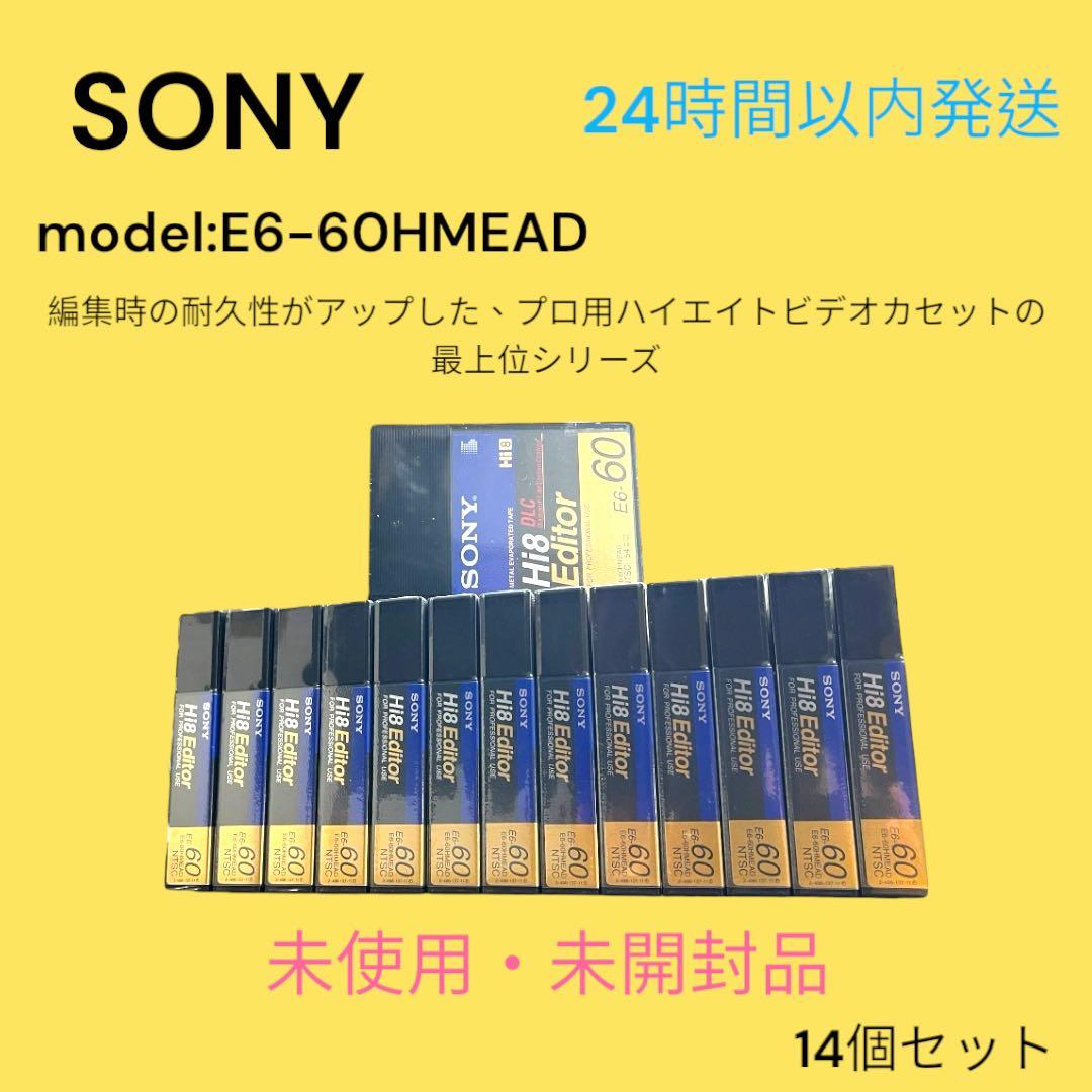 【激レア】未使用未開封 SONY E6-HMEAD Hi8 テープ