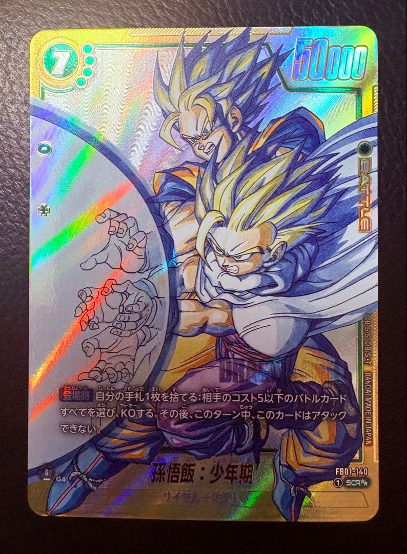 【極美品】孫悟飯少年期 SCR★★スーパーパラレル　MANGABOOSTER02