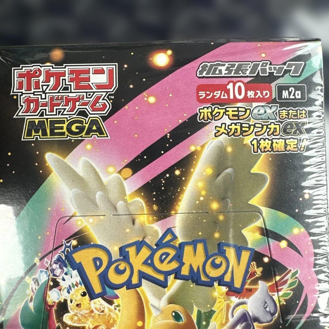 新品未開封ポケモンカードゲーム MEGA ドリームEXシュリンク付き