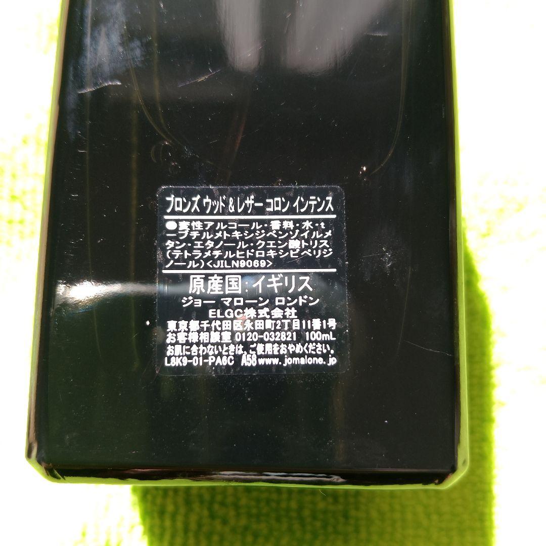 ボディローション Jo Malone Bronze Wood & Leather 100ml